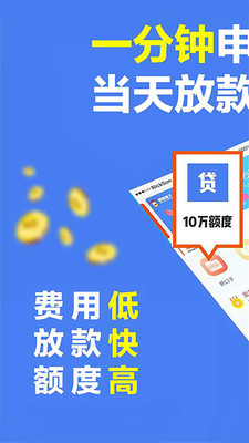 甜兔贷款免费版  v9.0.95图3