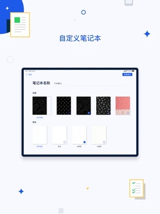 千本笔记破解版VIP免费下载