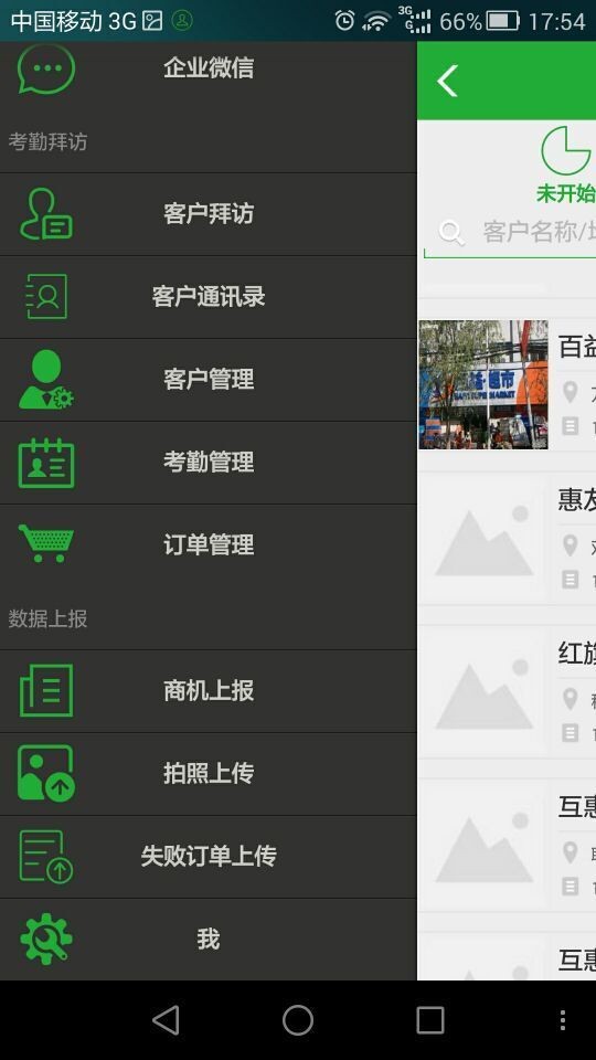 业代app  v5.1.5图2