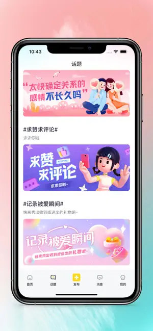 驼他app