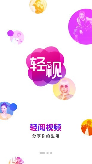 轻阅视频安装  v1.7.4图3