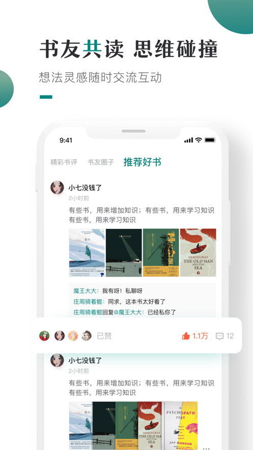 咪咪阅读2023  v1.01图1