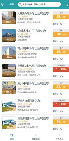 37打工网2024