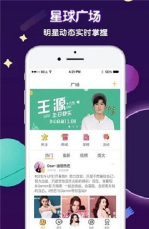 守护星球手机版