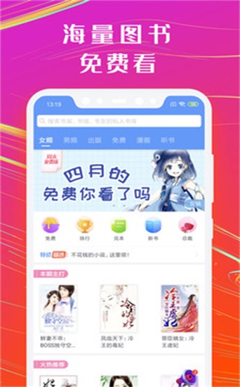 书荒免费小说最新版  v1.1.1图1