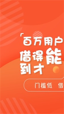 乐开花贷款app下载  v1.1.0图5