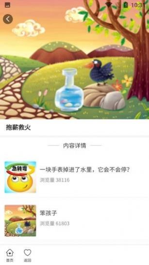 童年计手机版