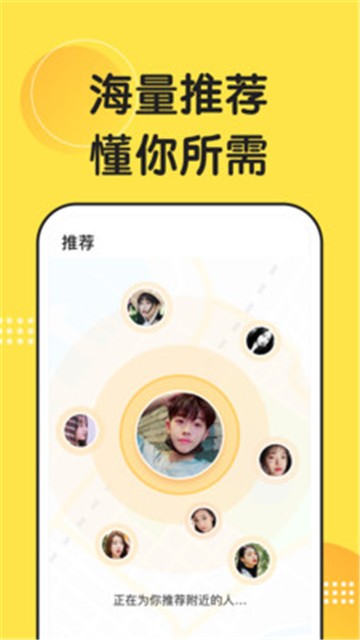 微恋最新版  v2.1.3图3