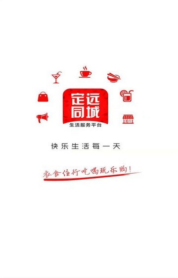 定远同城app  v7.0.1图3