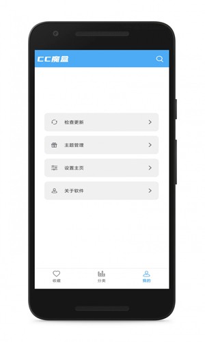 CC魔盒  v1.2.5_yyb图3