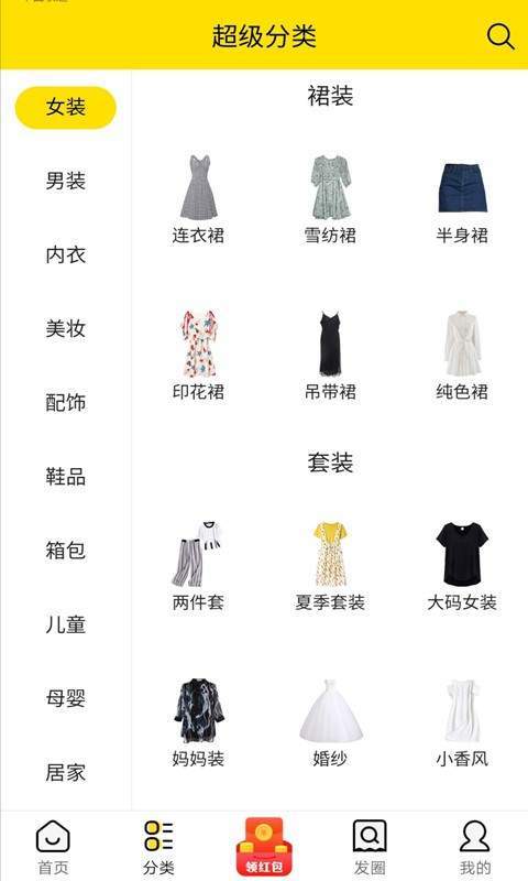 超省侠2024  v3.0.13图1