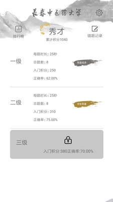 传统文化大家学最新版  v1.0.10图2