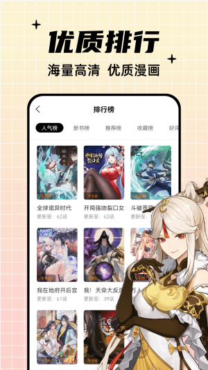 酷笔漫画下载安装新版本  v1.0.0图1