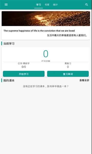e听说英语免费版  v4.1.2图2