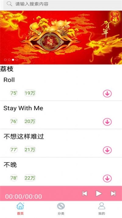 快听免费铃声大全app  v1.0图1