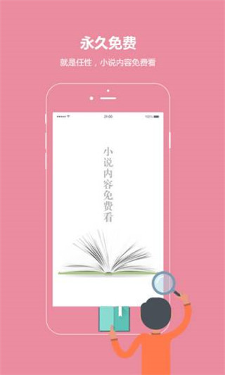 话本小说破解版下载  v6.0.1图2