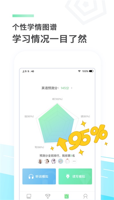 e听说英语免费版  v4.1.2图5