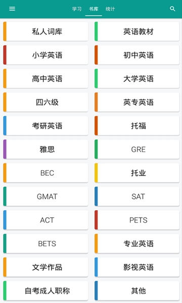 E听说英语下载安装  v4.1.2图3