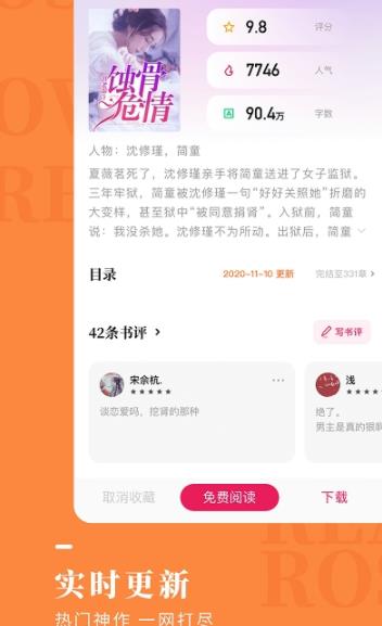 玫瑰小说网全文免费