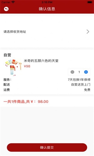 每日秒杀2024