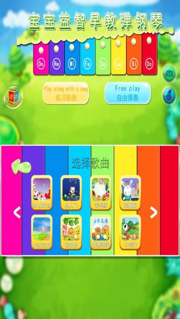 宝宝弹钢琴下载  v2.0图3