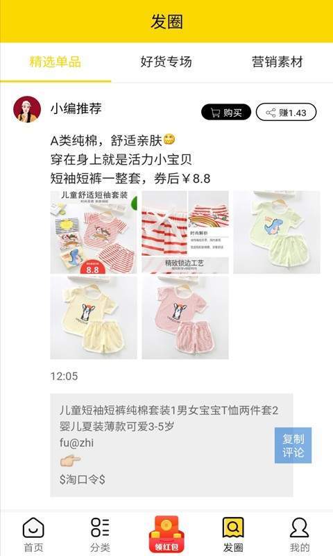 超省侠2024  v3.0.13图3