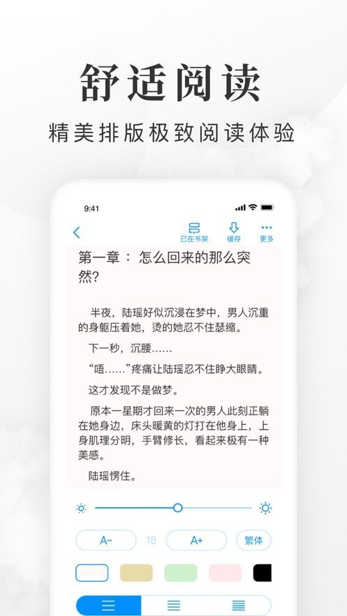 全免小说免费阅读手机版