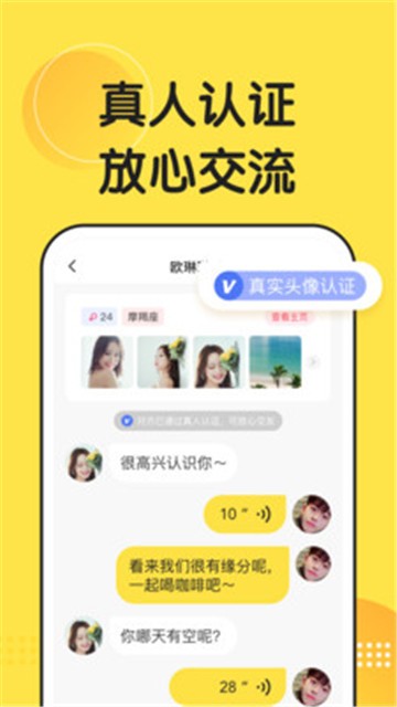 微恋最新版  v2.1.3图1