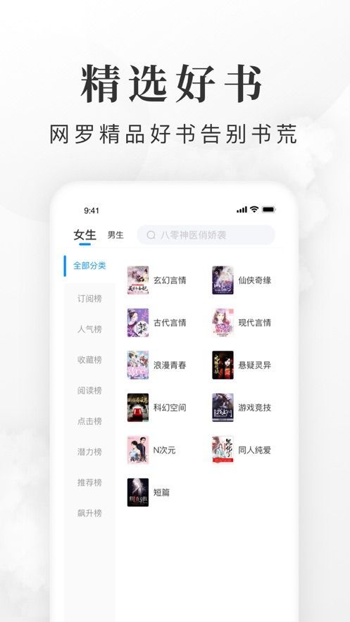 全免小说免费阅读手机版  v1.0图1