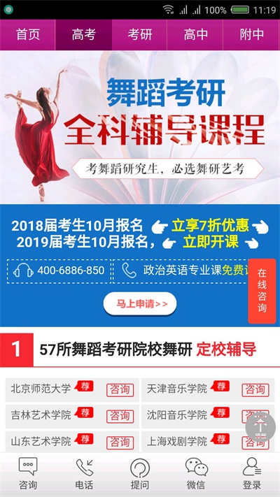 舞研艺考app  v00.00.0000图3