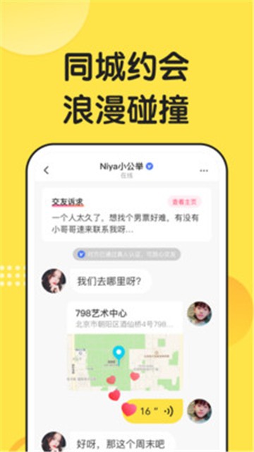 微恋最新版