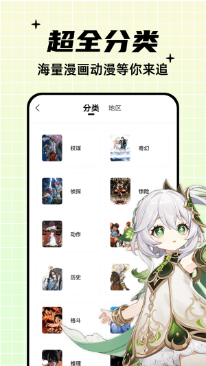 酷笔漫画下载安装新版本  v1.0.0图3