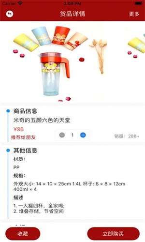 每日秒杀2024  v1.0.0图3