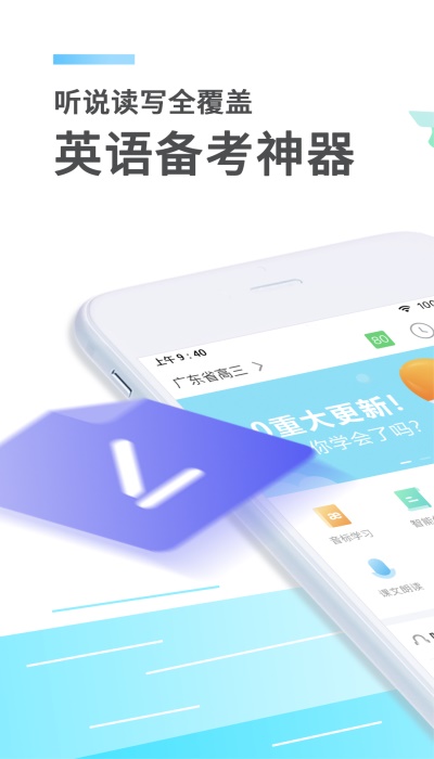 e听说英语免费版  v4.1.2图4
