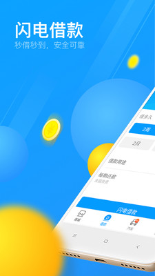 来分期app下载安装2022最新版  v1.5.2图1
