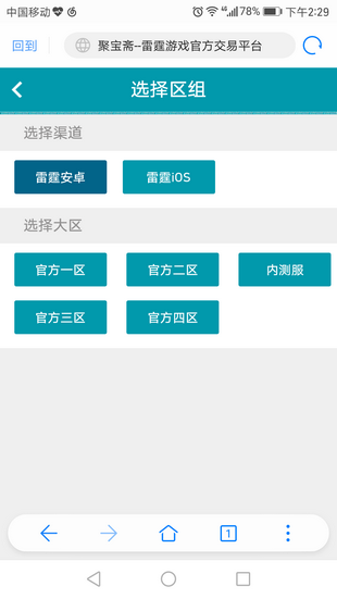 聚宝斋安卓版  v1.5.0图3