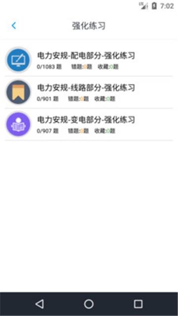 2020年电力安规题库