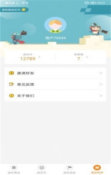 迷你荣耀免费下载