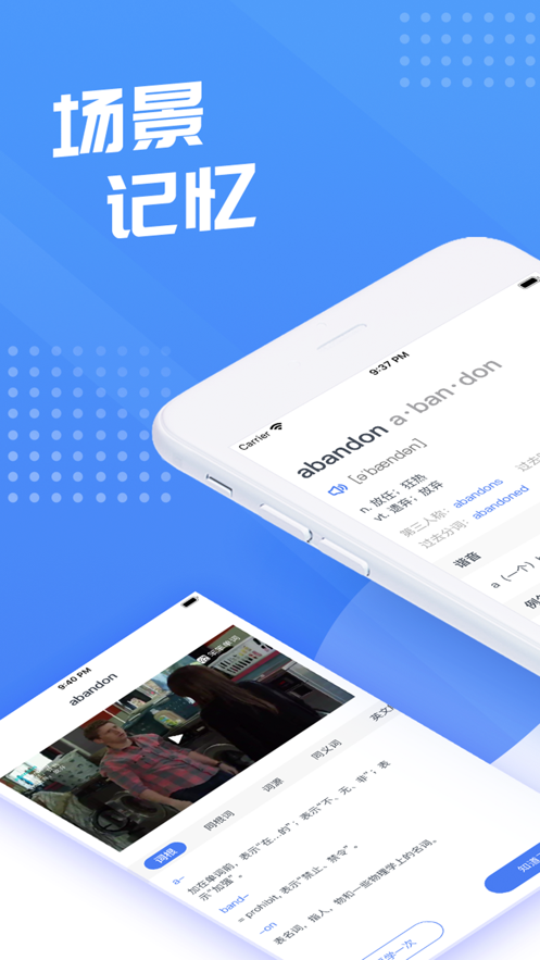 笨笨单词app
