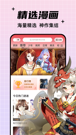 酷笔漫画下载安装新版本