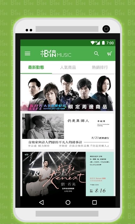 相信音乐官网  v2.80.0图2