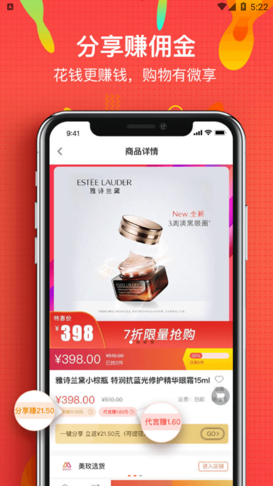 微享铺子贷款app  v1.0图3