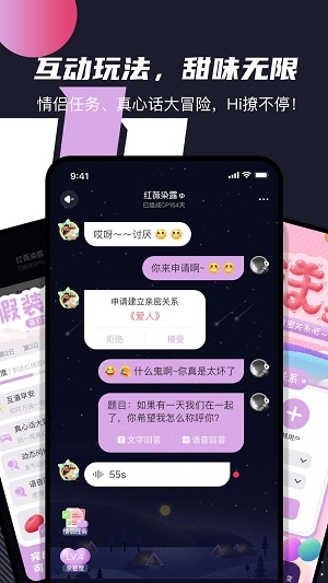 文撩交友软件  v2.1图1