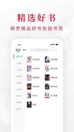 爱看全本小说阅读器app下载  v1.3.4.5图2