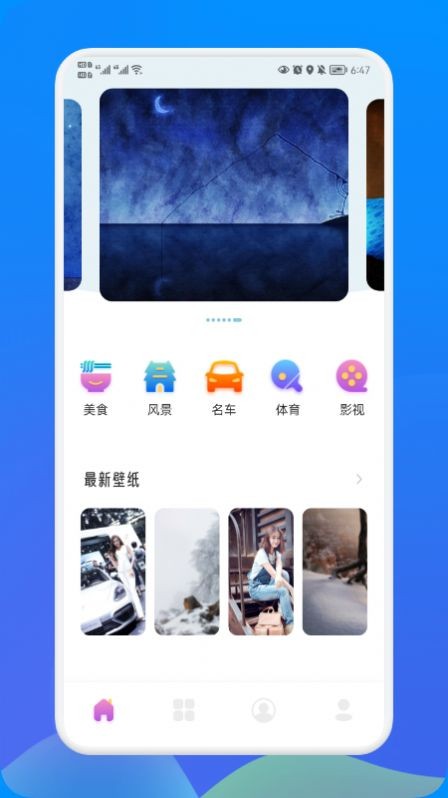 天天贴图app