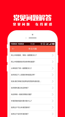 信用白条app  v1.4.0图1