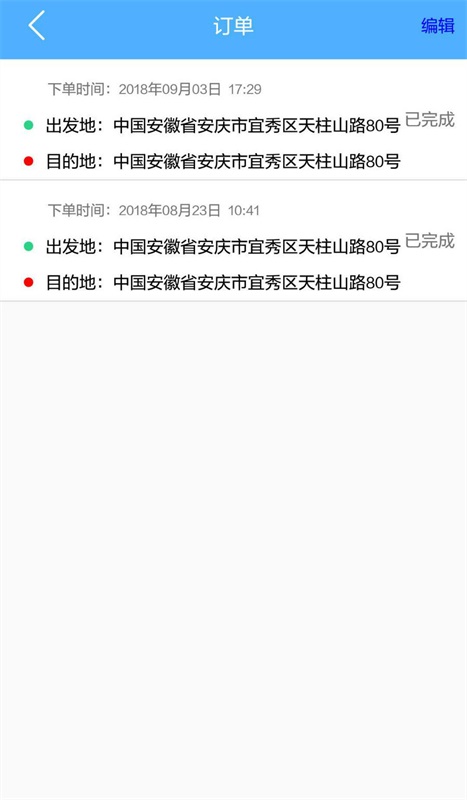 众享代驾  v1.1.1图3
