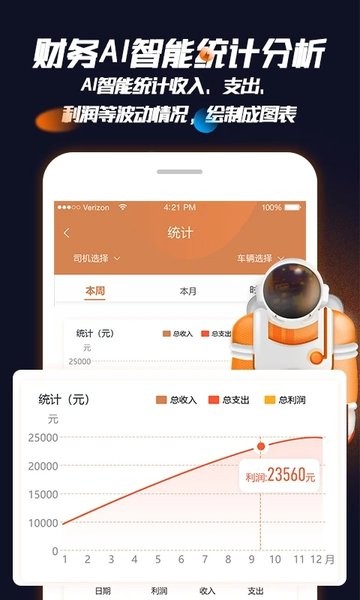 容运宝  v2.2.5图2