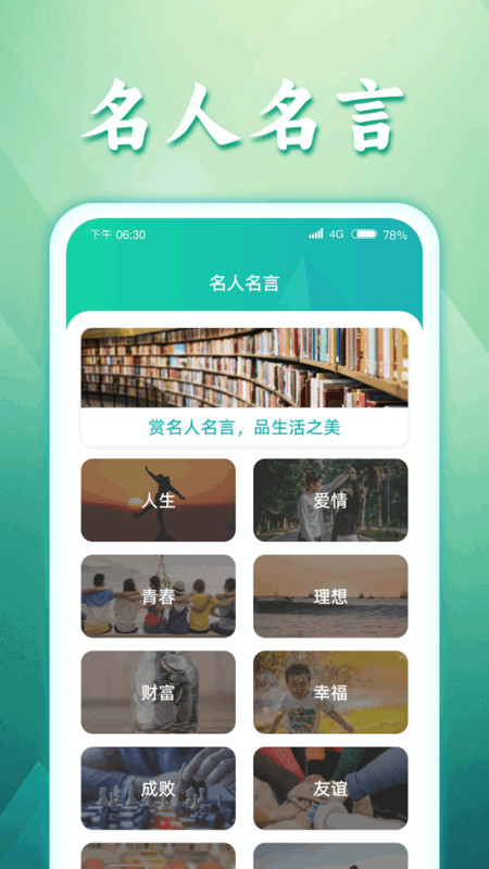 如意猜成语安卓版  v1.0.1图3