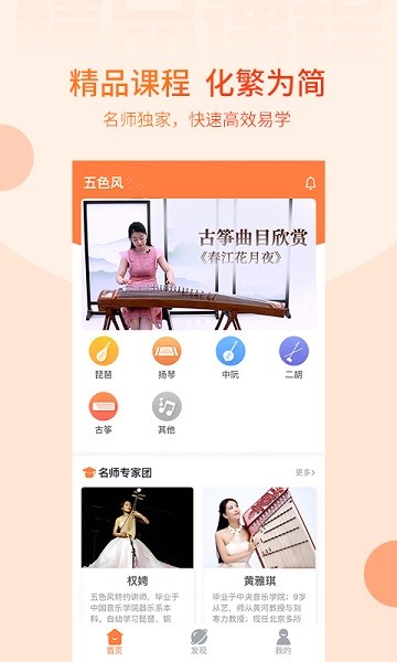 五色风音乐2024  v1.0.4图2